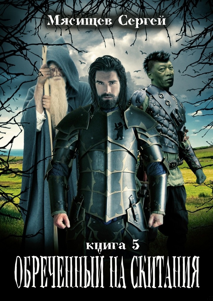 Орки Тарилана