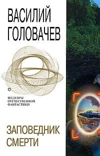 Хроновыверт