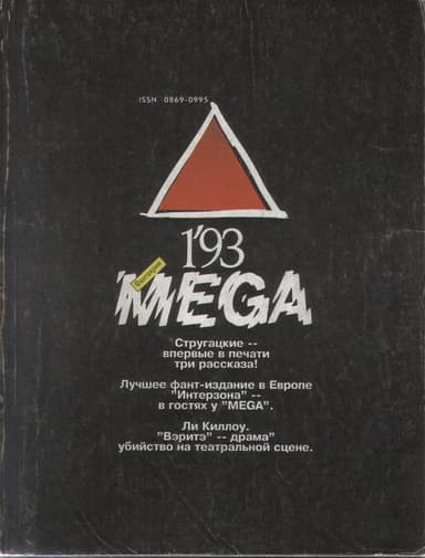 Бедные злые люди