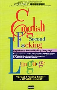 English as a Second F_cking Language