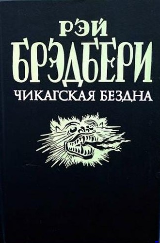Тот, кто ждёт
