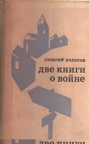 Старые девы из Прессбаума