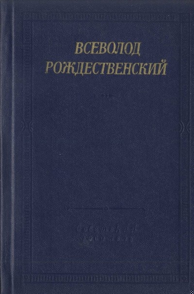 Стихотворения и переводы