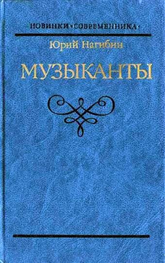 Князь Юрка Голицын