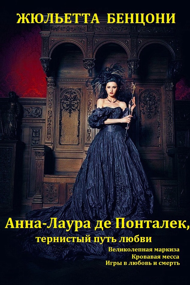 Игры в любовь и смерть. Книги 1-3