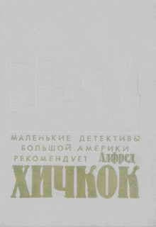 Старо как мир