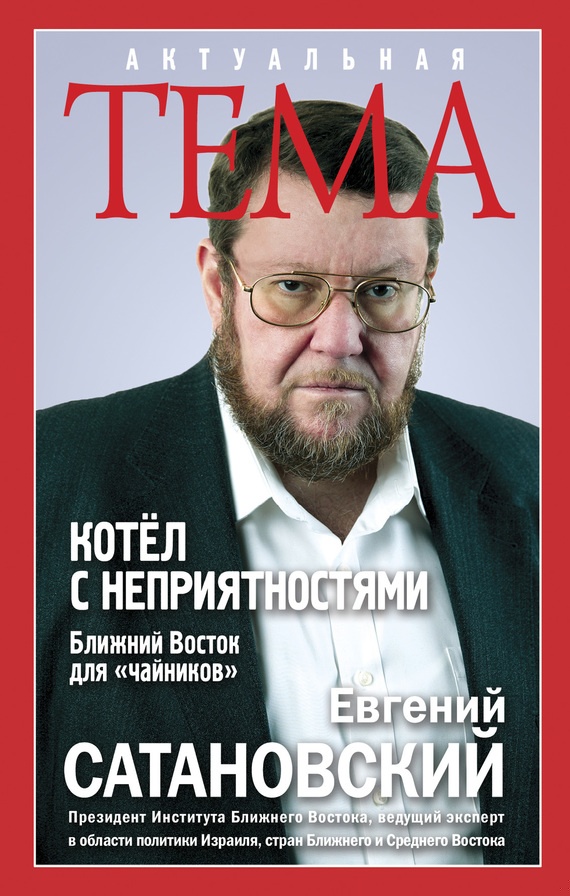 Котёл с неприятностями