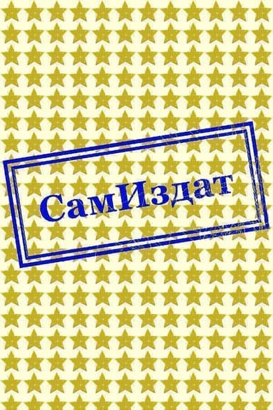 Мы в Стамбуле (СИ)