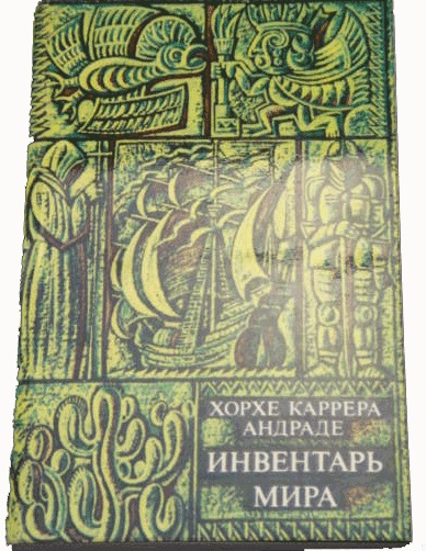 Биография, написанная для птиц