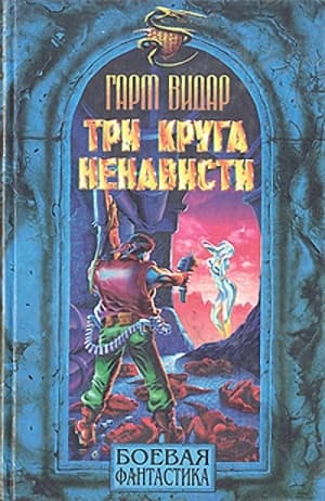 Город-У