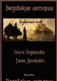Возвращая тебя