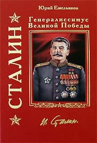Однобокий интернационализм, или Сталинизм – это азиатский способ производства (СИ)