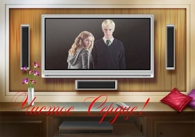 Чистое Сердце! (СИ)