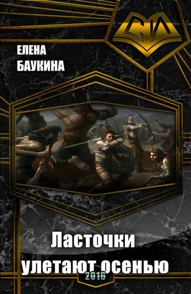 Алхимик из Леоса