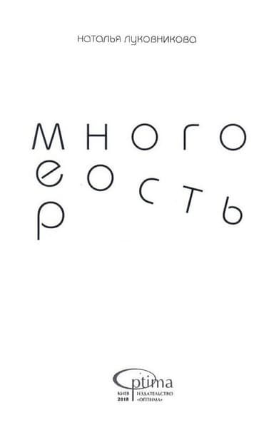 Многомерность