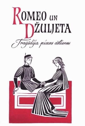 Romeo un Džuljeta