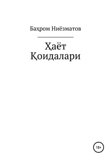 АЁТ ОИДАЛАРИ