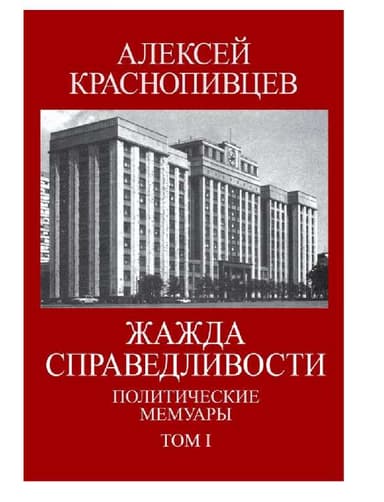 Алексей Краснопивцев