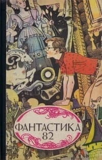 Там, на Земле...