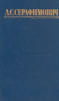 Том 4. Скитания. На заводе. Очерки. Статьи