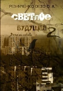 Вето на любовь