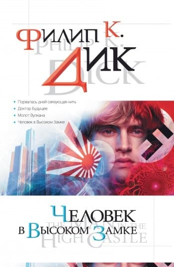 Порвалась дней связующая нить