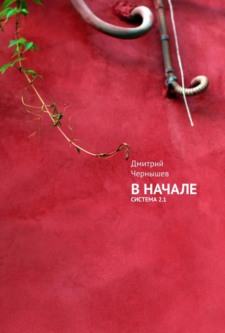 В начале