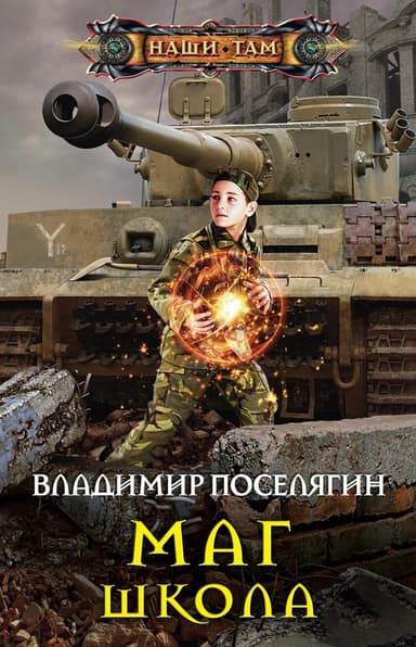 Школа