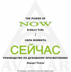 Сила момента сейчас