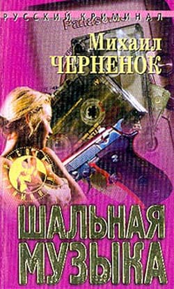 Брызги шампанского