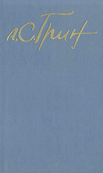 Бунт на корабле «Альцест»