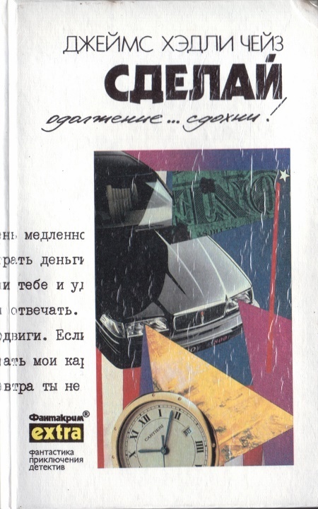Том 29: Сделай одолжение... сдохни!
