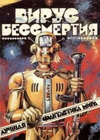 Убить марсианина