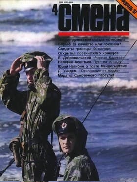 Черная Калитва