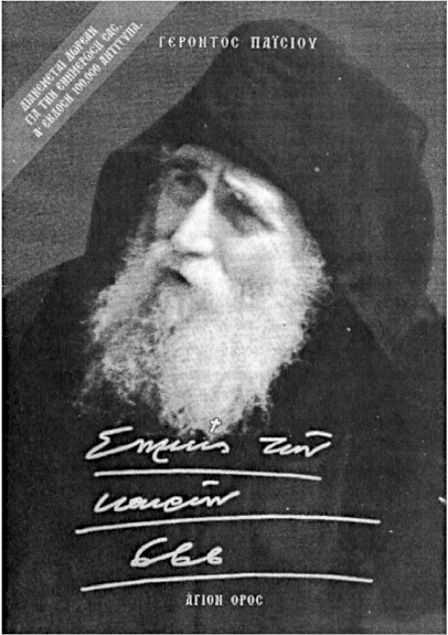 Знамения времен, 666