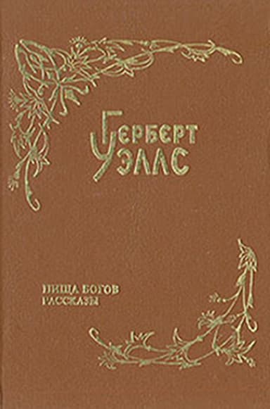 Человек из племени Порро