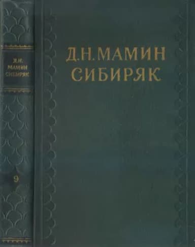 Читатель