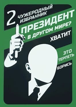 Чужеродный избранник (СИ)