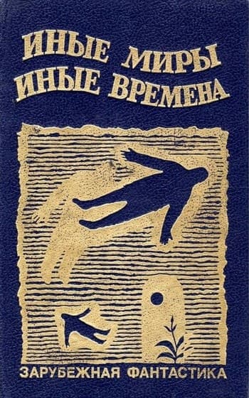 Подарок