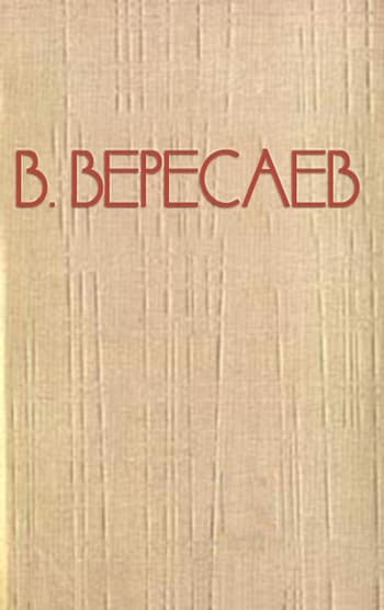 Да здравствует весь мир ! (О Льве Толстом)
