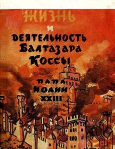 Жизнь и деятельность Балтазара Коссы. Папа Иоанн XXIII