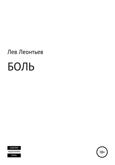 Большая игра (Британская империя против России и СССР)