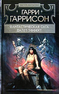 Далет-эффект