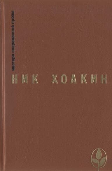 Избранное