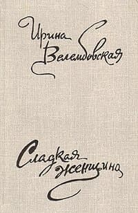 Дела семейные