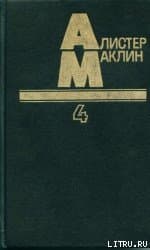 Десять баллов с острова Наварон