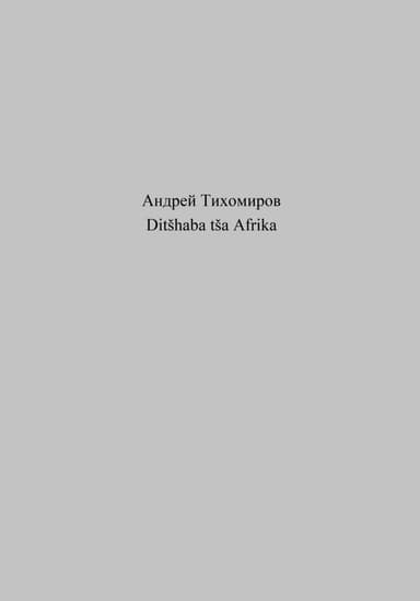 Ditshaba tsa Afrika
