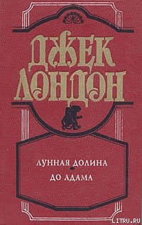 До Адама