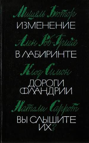 Дороги Фландрии