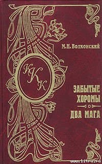 Два мага